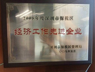 Advanced enterprises in economic work